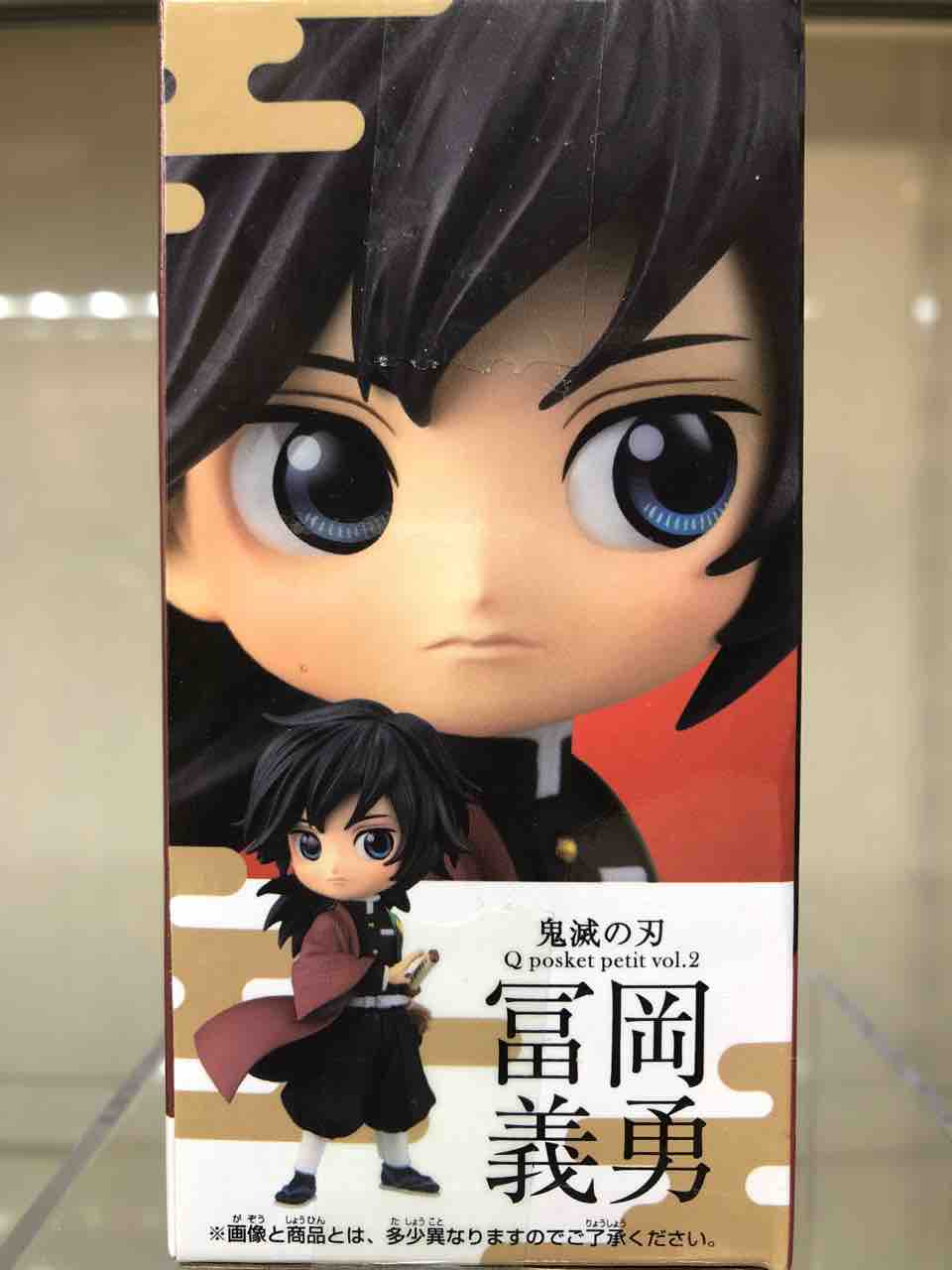 チルチル フィギュアの部屋 キン肉マン ワンピース ドラゴンボールetc 鬼滅の刃 Q Posket Petit Vol 2 冨岡義勇 チルチル フィギュアの部屋 キン肉マン ワンピース ドラゴンボールetc 鬼滅の刃 Q Posket Petit Vol 2 冨岡義勇