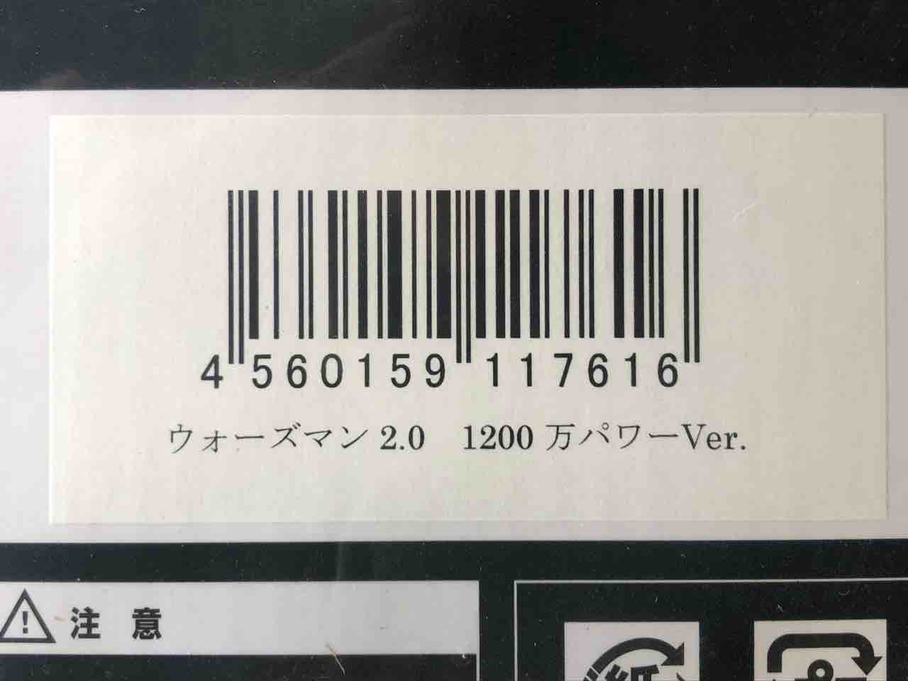 Amazon.co.jp: 入手困難 CCP 2017年 キン肉マントイ