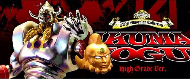 CCP CMC 悪魔将軍 ハイグレード CCP CMC DX 悪魔将軍 : チルチル フィギュアの部屋（キン肉マン