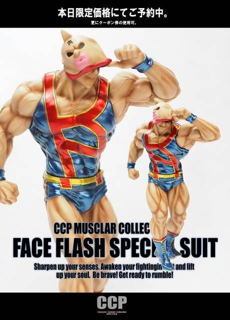 CCP CMC No.EX キン肉マン・フェイスフラッシュVer. ブルー CCP CMC No.EX キン肉マン・フェイスフラッシュVer. ブルー