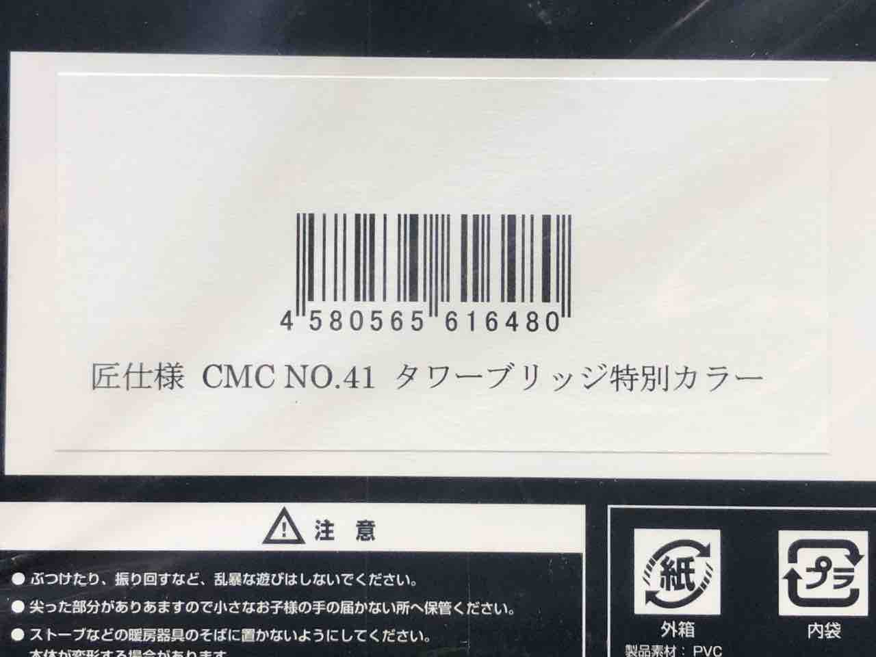 キン肉マン フィギュアのCCP | 匠仕様 スプリングマン
