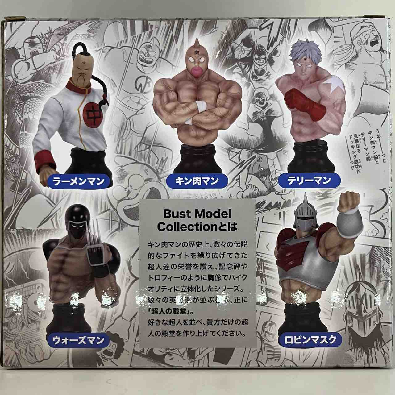 CCP BMC No.1 キン肉マン : チルチル フィギュアの部屋（キン肉