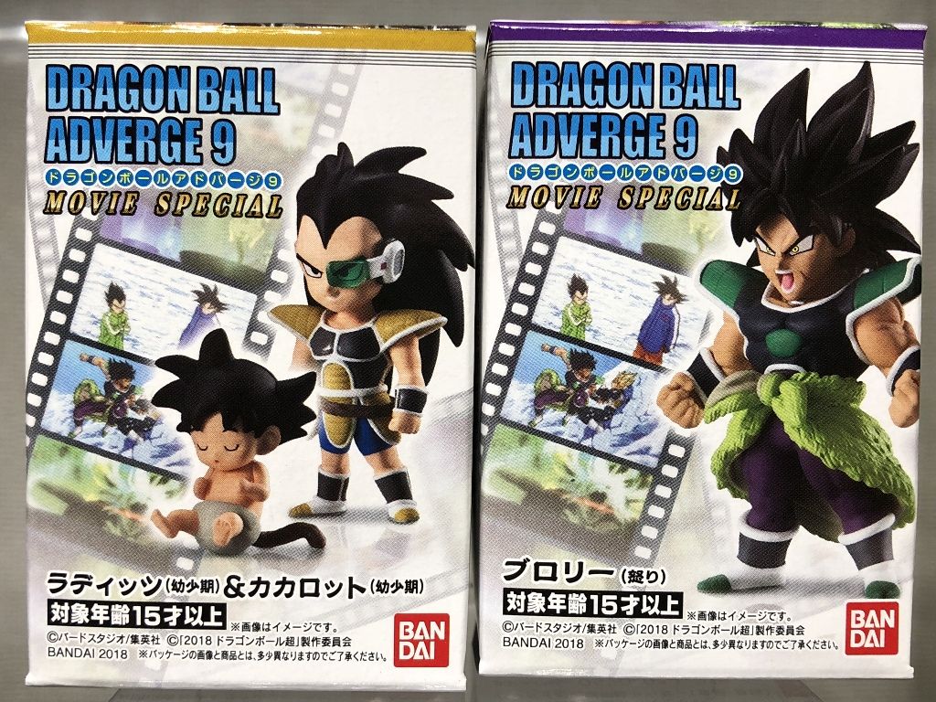 チルチル フィギュアの部屋 キン肉マン ワンピース ドラゴンボールetc ドラゴンボール アドバージ9と久々のvs