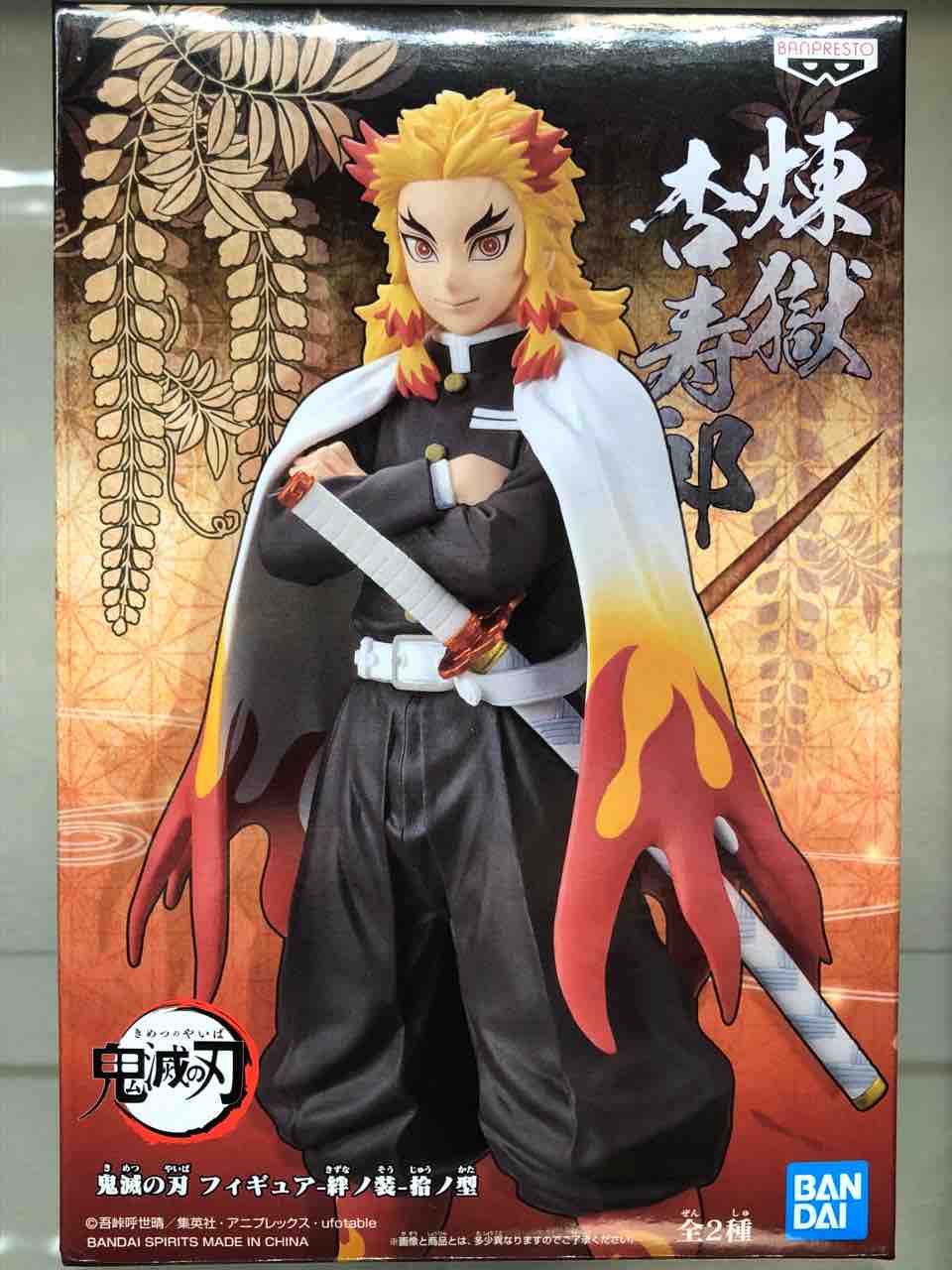 鬼滅の刃 -絆ノ装-拾ノ型 煉獄杏寿郎 : チルチル フィギュアの部屋（キン肉マン・ワンピース・ドラゴンボールetc）