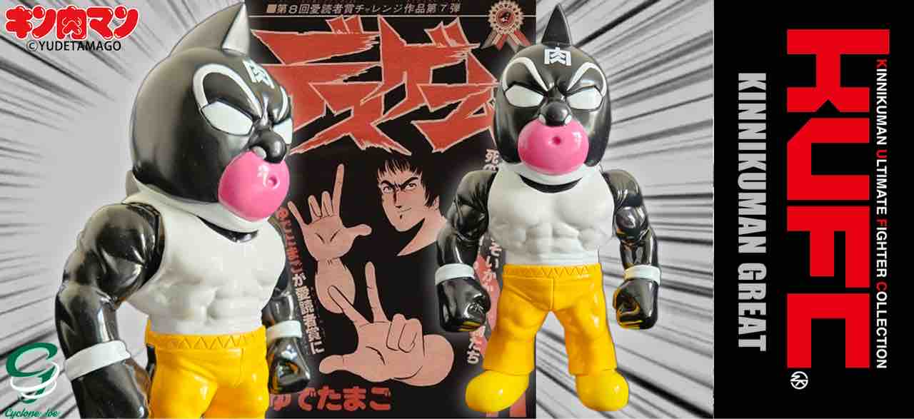 【せいやん 】キン肉マン グレート  原作 初代 死亡遊戯 Ver. KUFC 17 キン肉マングレート 原作 初代 死亡遊戯 Ver. | キン肉