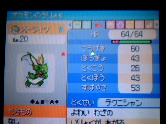 ﾎﾟｹﾄﾚ いじっぱり色5vｽﾄﾗｲｸ 乱数ﾒﾓ ౪ ۶ｯｯｯｯｨｨｨｨｨｲｲｲｲｲﾖｯｼｬｱｱｱｱｱｱｱｱｱｱｱｱｱｱｧｧｧｧｧｧｧ