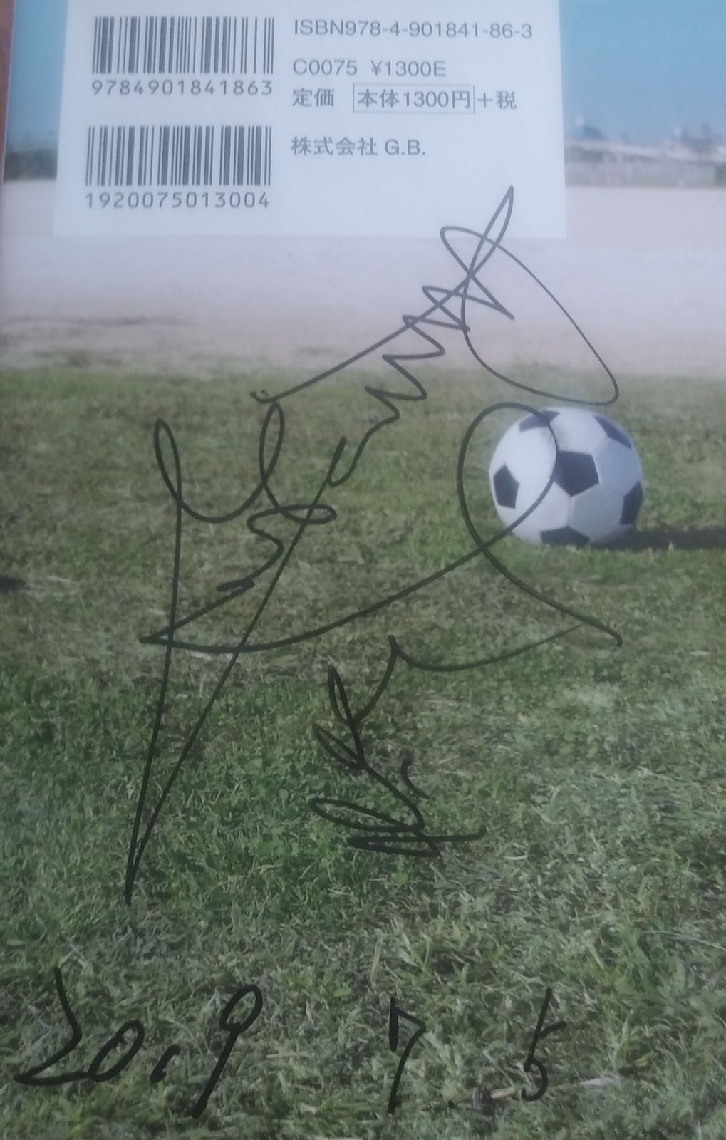 元プロサッカー選手 現プロサッカーコーチは凄い 檜垣裕志サッカーアカデミー神戸校 杉村に語らせよう