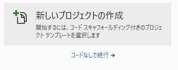 C言語 コンソールアプリの作成方法 とあるpgの学習雑記
