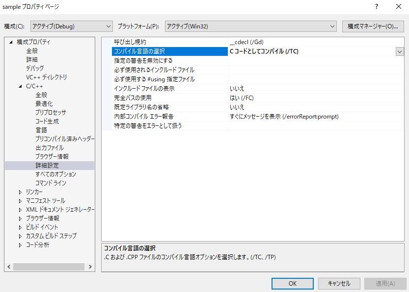 C言語 コンソールアプリの作成方法 とあるpgの学習雑記