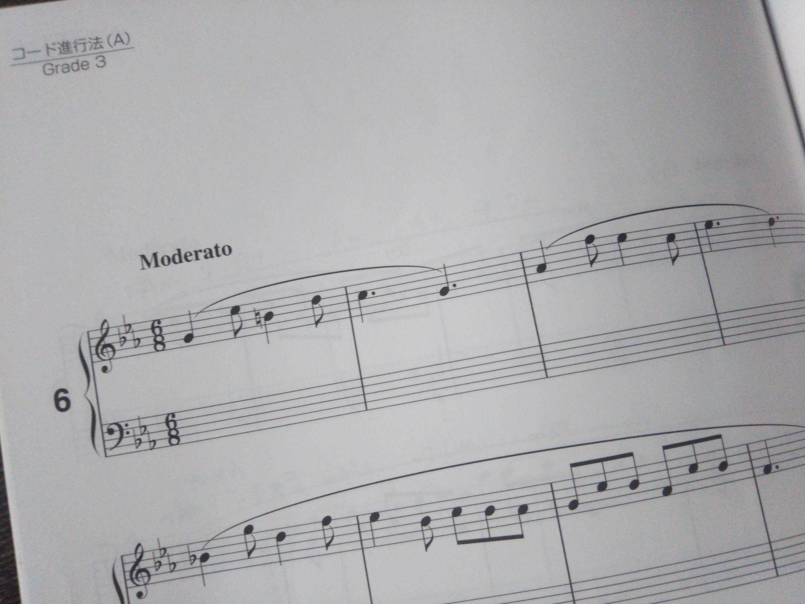 コード進行法a ちさ音楽教室 尼崎市のピアノ エレクトーン リトミック教室