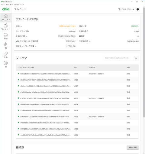 スクリーンショット 2021-04-20 220143