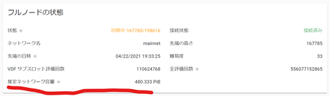 スクリーンショット 2021-04-28 223636
