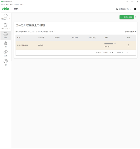 スクリーンショット 2021-04-20 224503