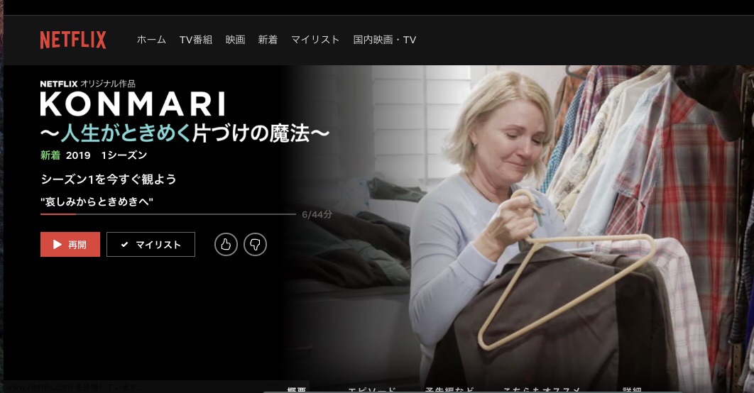 こんまりさん すごい 海保知里 オフィシャルブログ Powered By ライブドアブログ