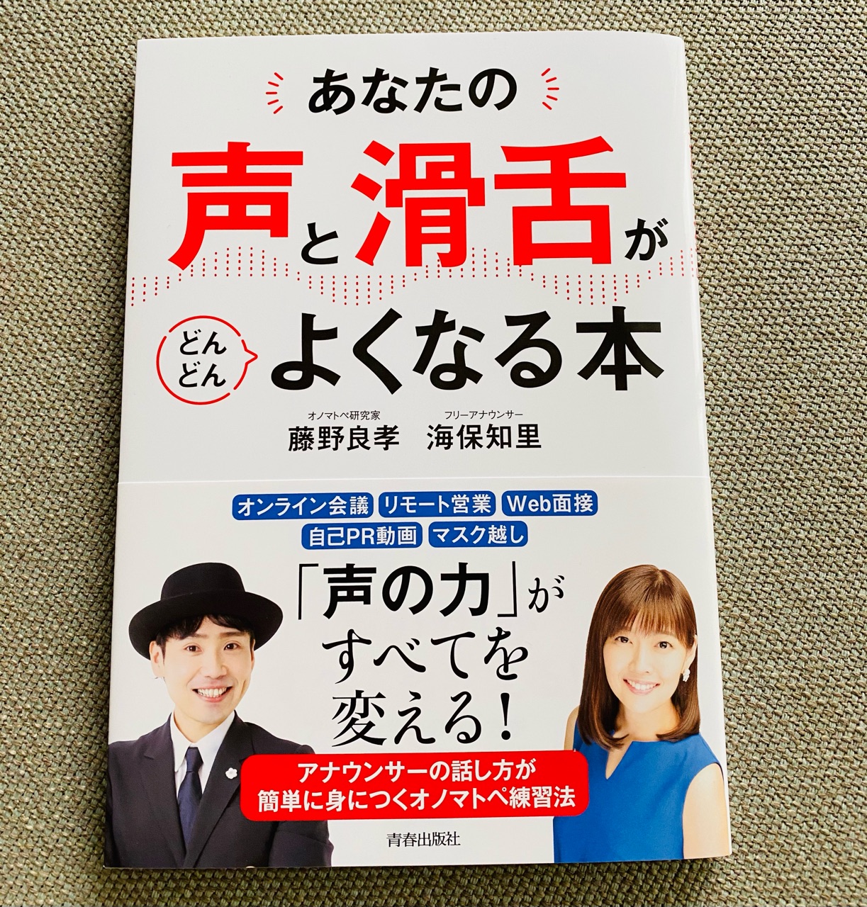 あした発売です 海保知里 オフィシャルブログ Powered By ライブドアブログ