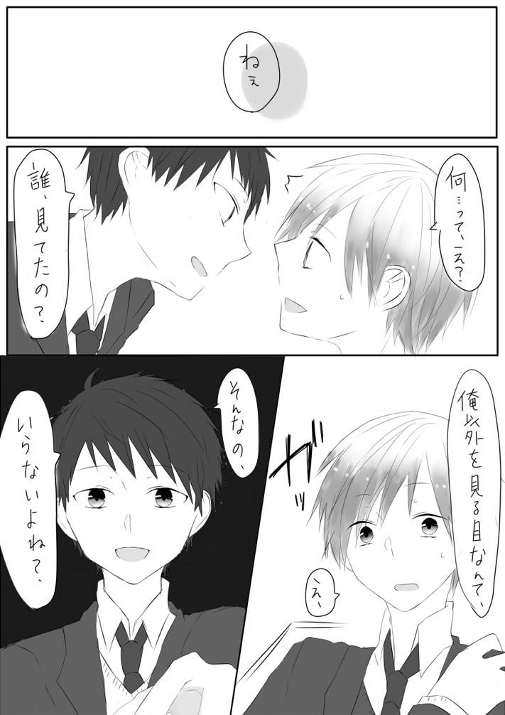 ヤンホモというやつ お絵かき置き場 ヤンホモというやつ お絵かき置き場
