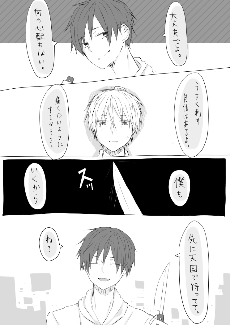 僕も死ぬから お絵かき置き場 僕も死ぬから お絵かき置き場
