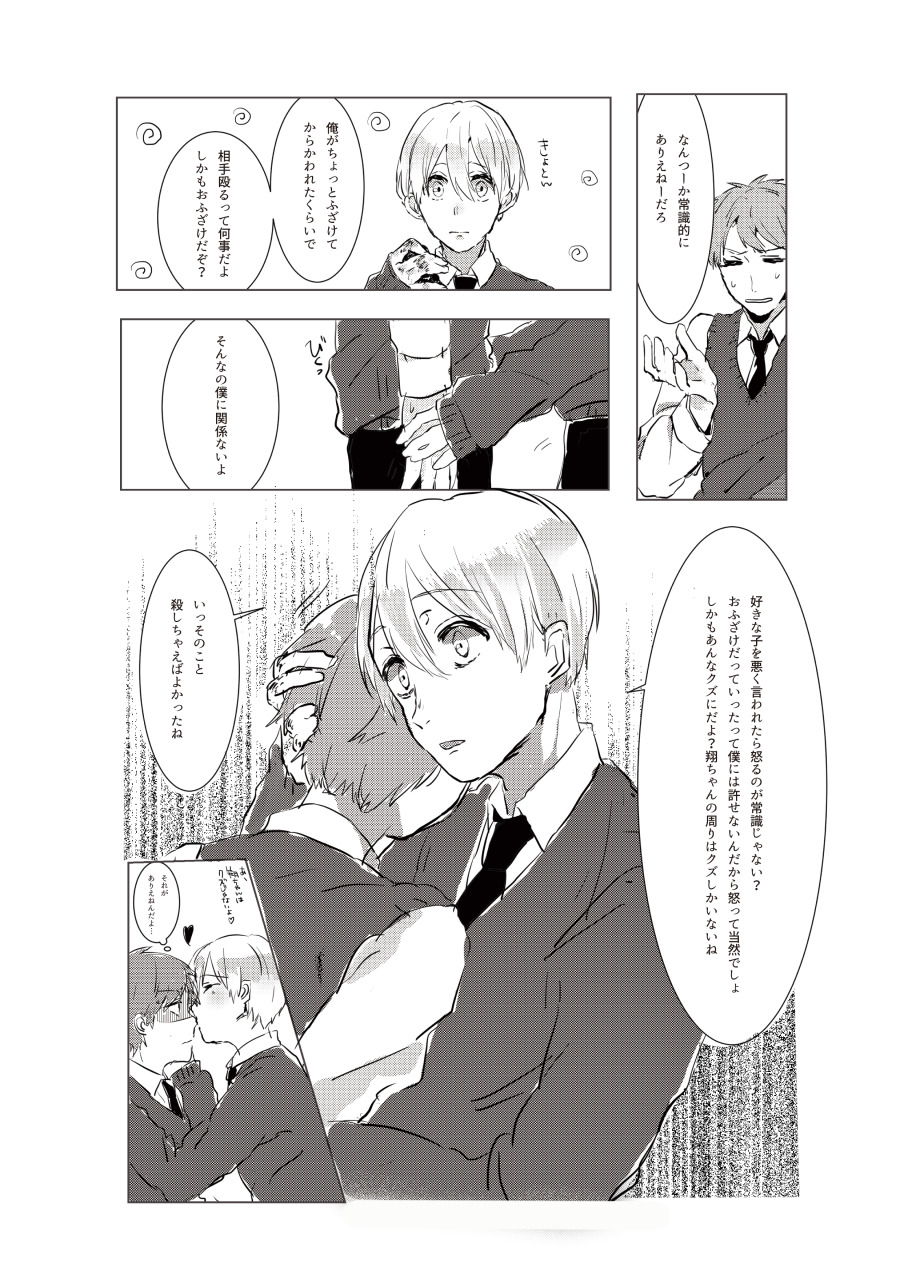 ヤンホモさん お絵かき置き場 ヤンホモさん お絵かき置き場