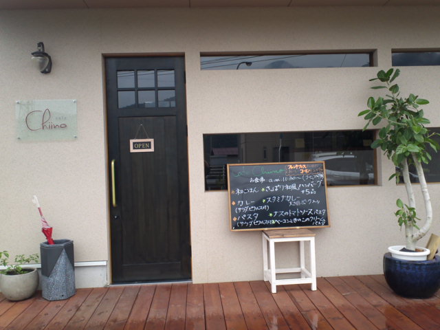 Chiino チーノ カフェ 愛媛県東温市 日米学院マネージャーのブログ