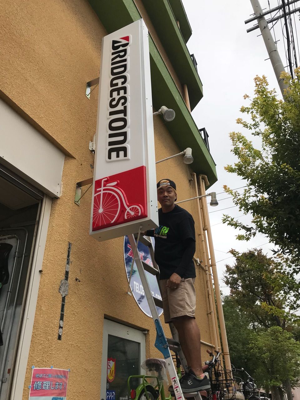 ブリヂストンの看板♪ : 自転車屋@スパイキー！