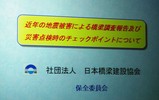 葉建会3