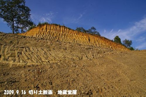 切り土
