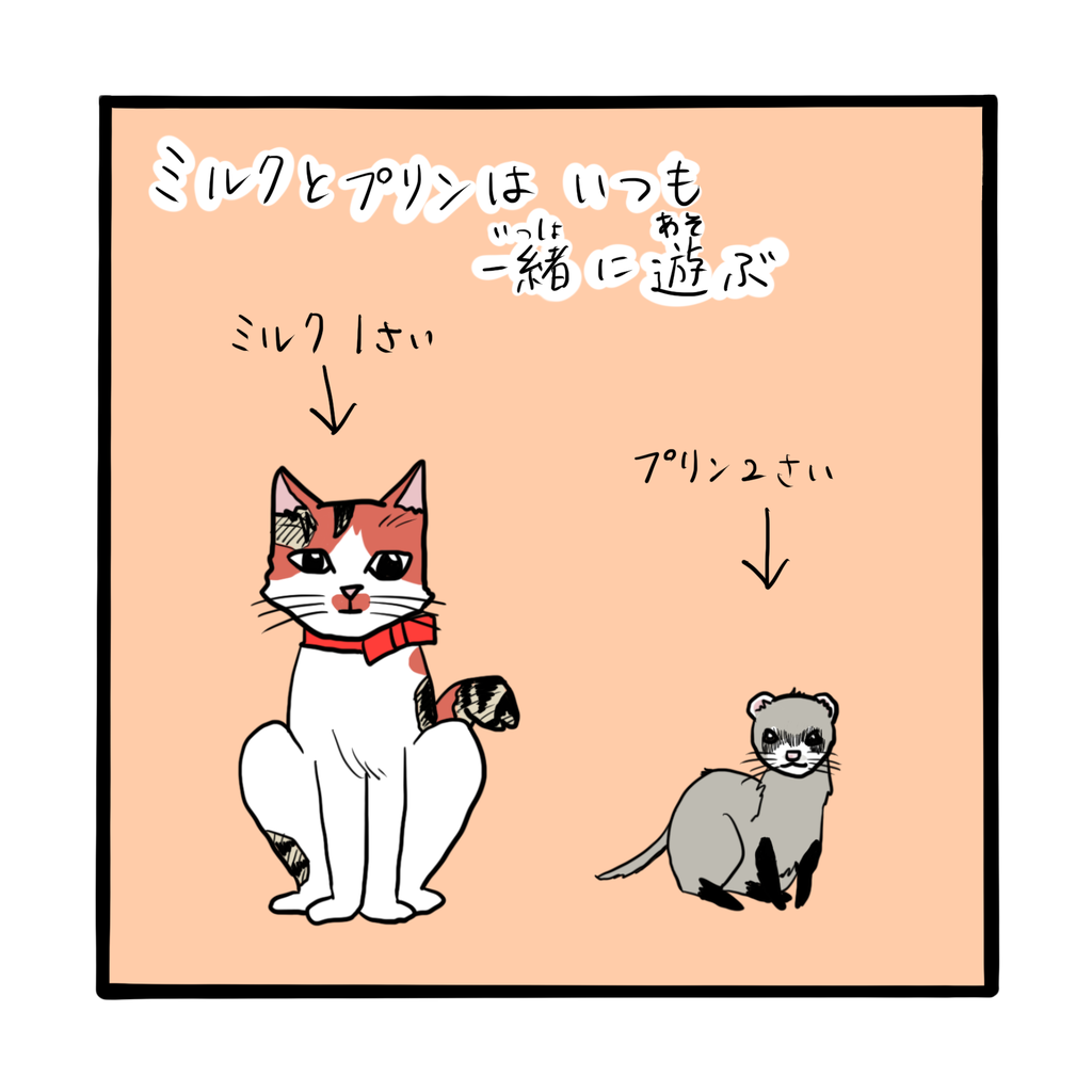 尻尾パタパタ ネコざんまい 尻尾パタパタ ネコざんまい