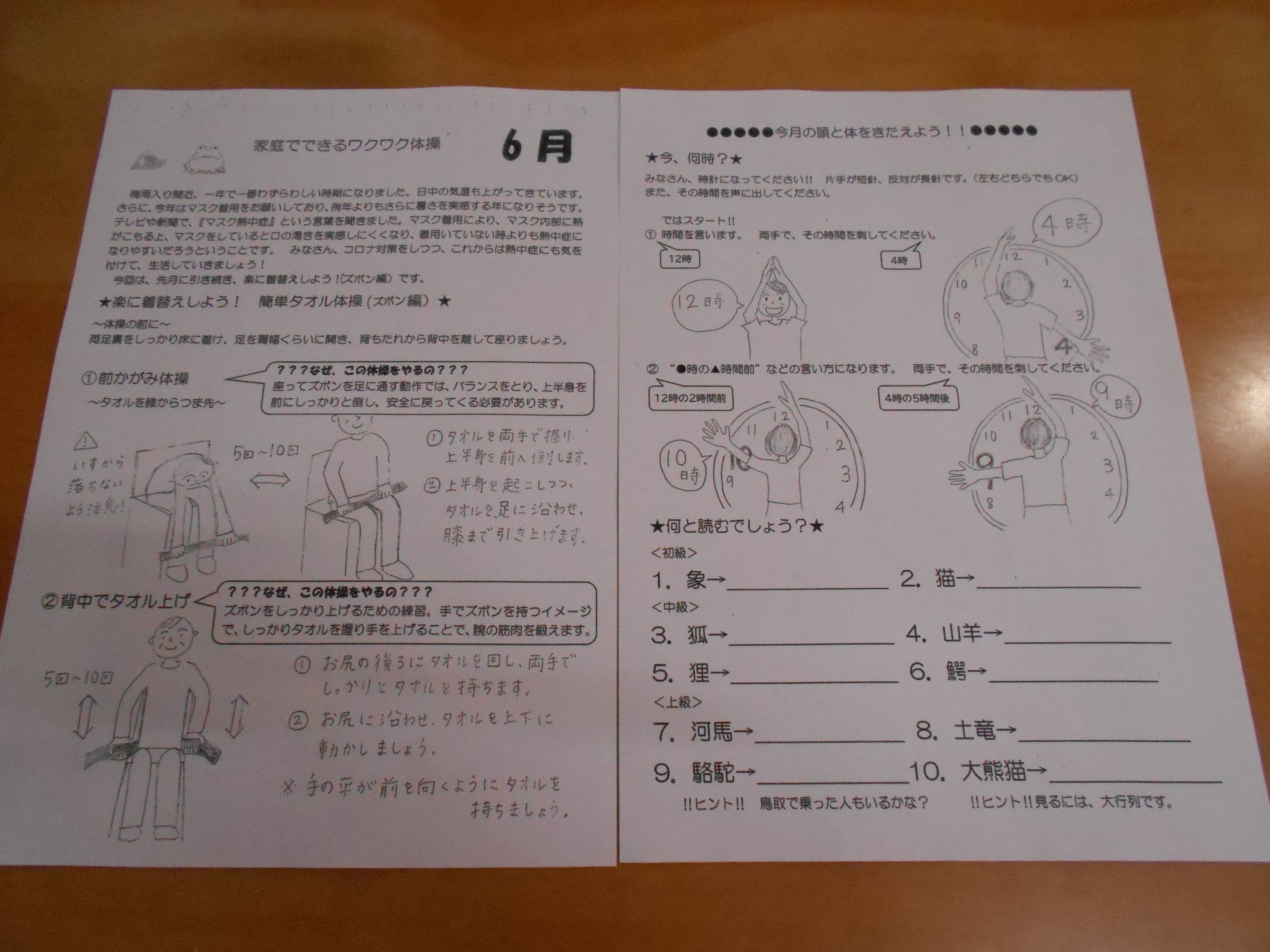 ほんわか手書き賞 Chita Gakuen ほんわか手書き賞 Chita Gakuen