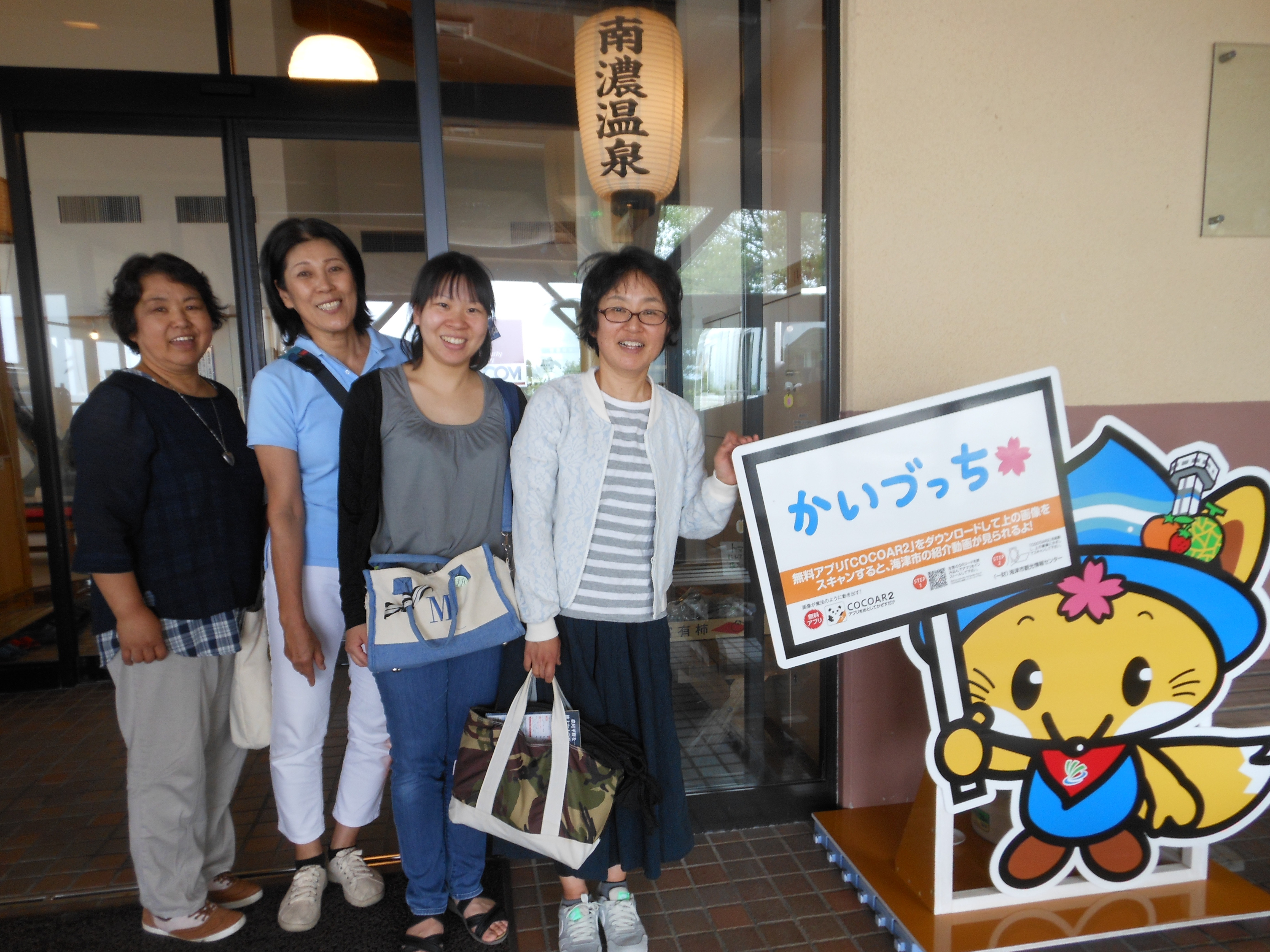 温泉クラブ 活動報告 Chita Gakuen 温泉クラブ 活動報告 Chita Gakuen