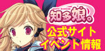 chitamusume_otamedy