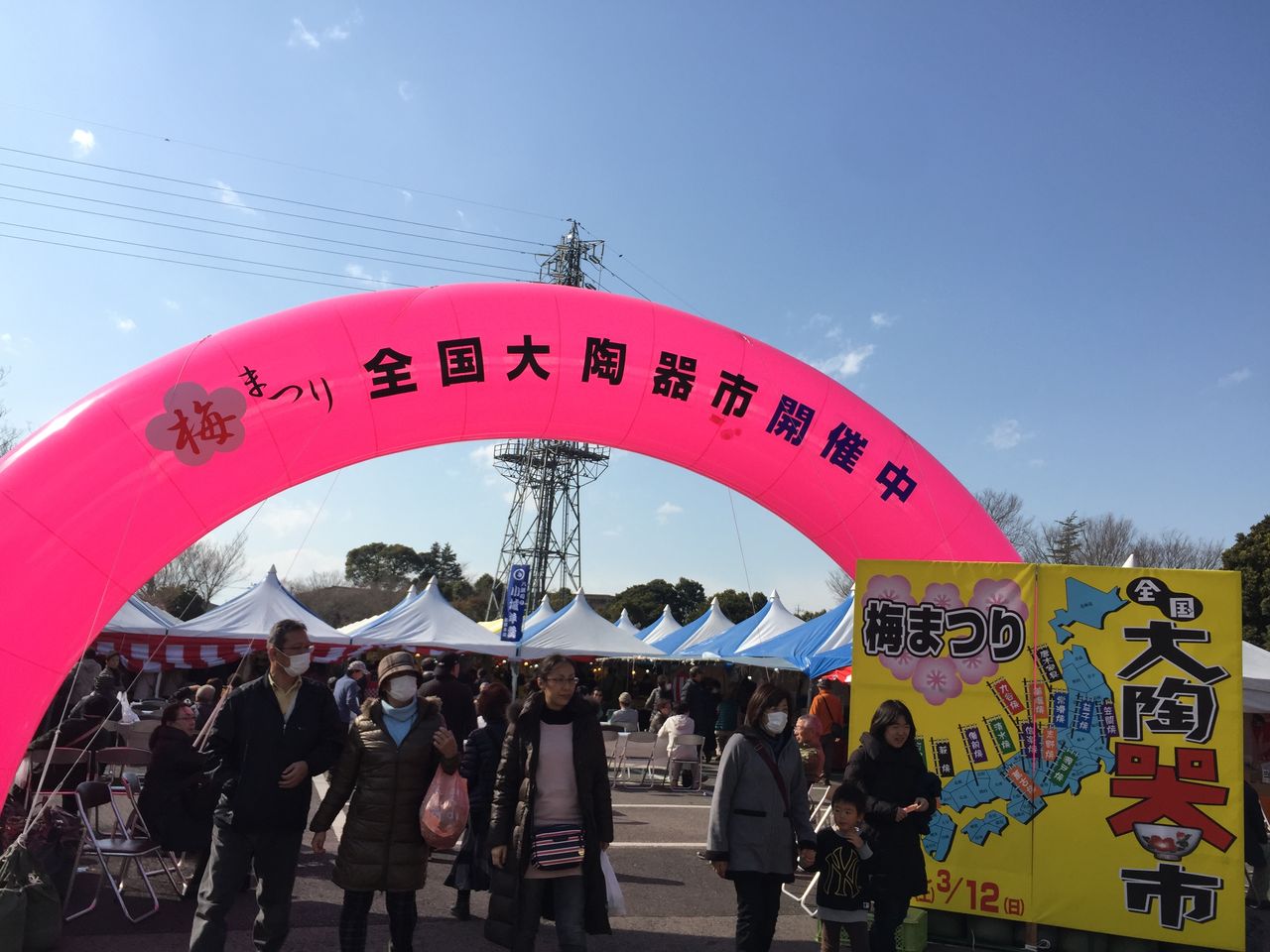 埼玉ポタリング 第二大宮公園の梅まつり 大陶器市 自転車で楽しい毎日 O O 埼玉ポタリング 第二大宮公園の梅まつり 大陶器市 自転車で楽しい毎日 O O