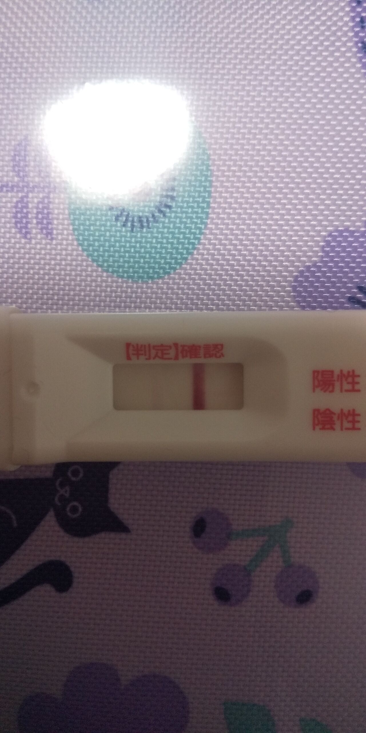 陽性周期 高温期18日目 波乱の日 26歳 妊活ブログ 陽性周期 高温期18日目 波乱の日 26歳 妊活ブログ
