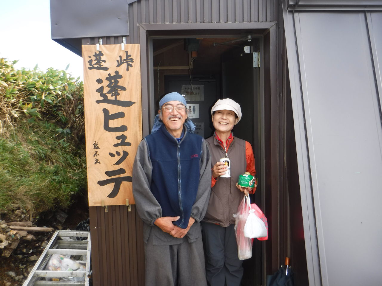 リニューアルした蓬ヒュッテ 山好きおやじのblog リニューアルした蓬ヒュッテ 山好きおやじのblog