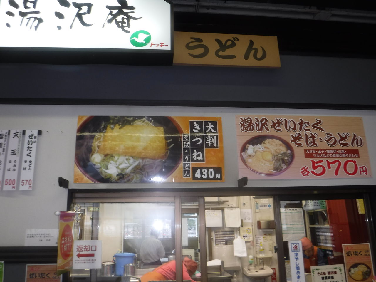 リニューアルした蓬ヒュッテ 山好きおやじのblog