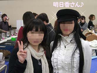 明日香さんと♪