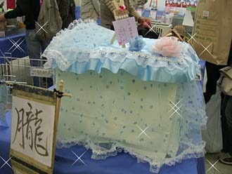 ラブリーなケージ