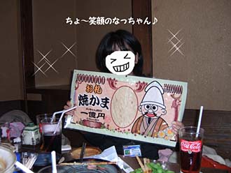 なっちゃんかわえぇ〜