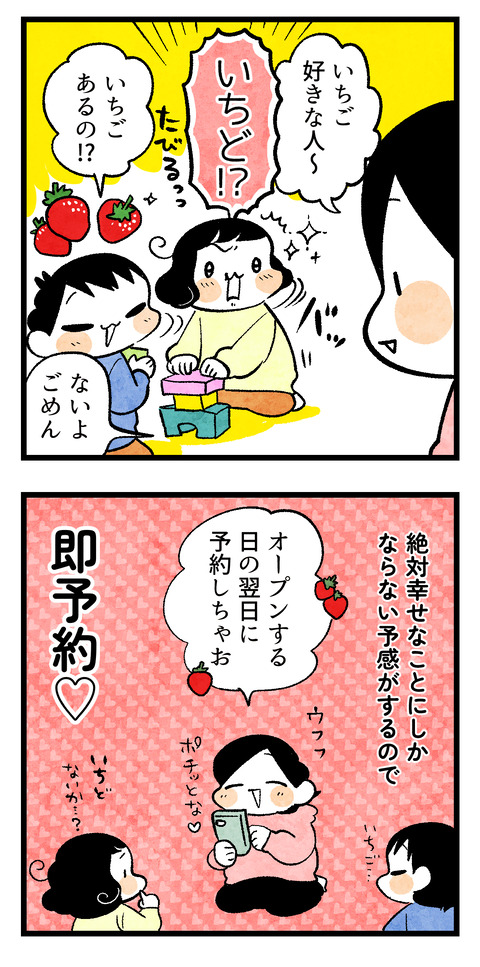 いちご狩り13