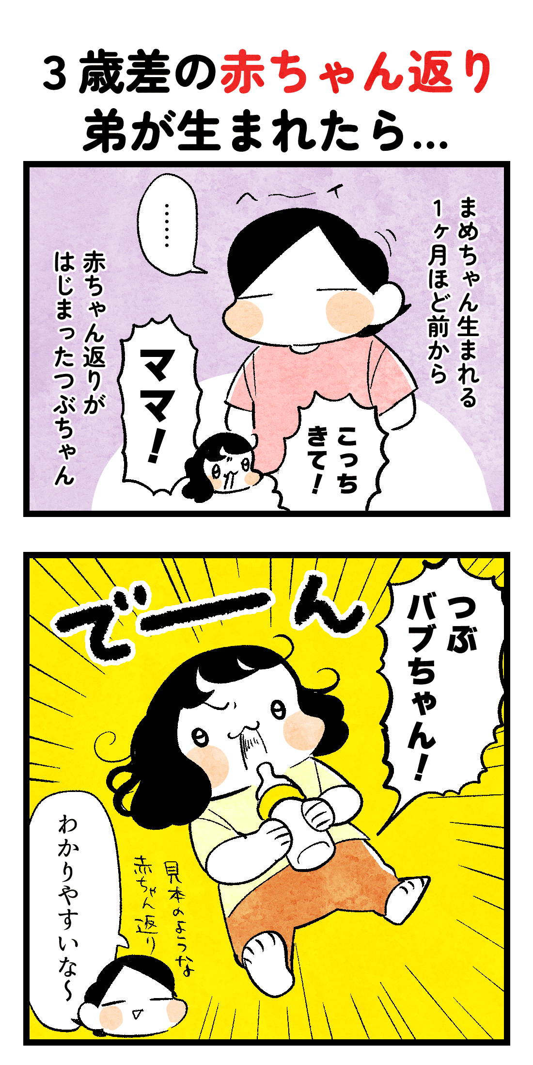 ３児ママ【プロフ必読】【おまとめ割有り】様 振り返り投稿】 ⁡ 2022.06 ✩ 1歳11ヶ月 ⁡ ⁡ とりあえず、 投稿