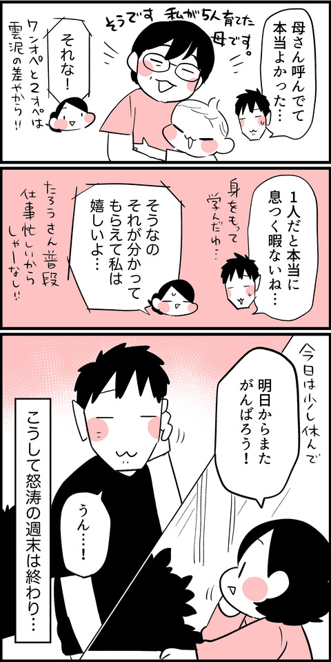 父と息子の222