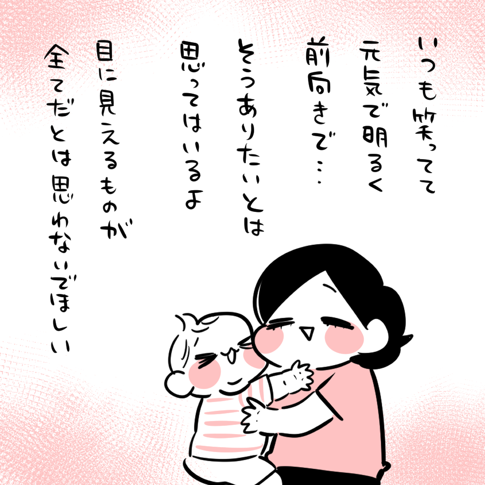 目に見えるものが全てじゃないよ ちひろのスキブログ 主婦の日常マンガ Powered By ライブドアブログ 目に見えるものが全てじゃないよ ちひろのスキブログ 主婦の日常マンガ Powered By ライブドアブログ