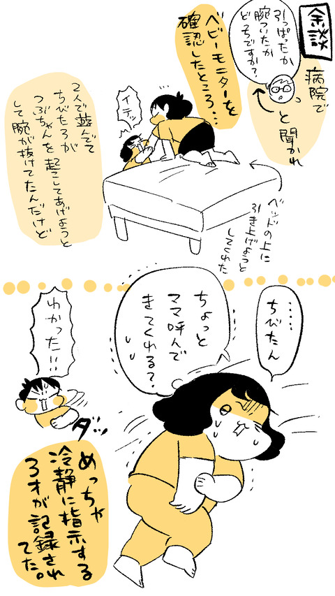 謎の余談
