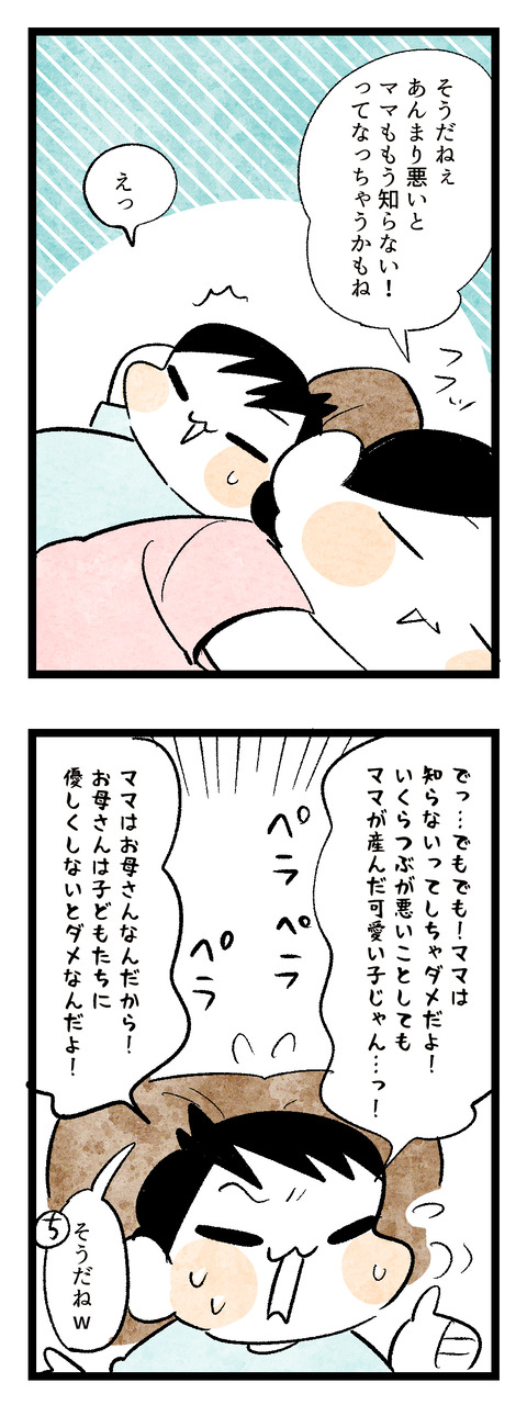 兄のフォロー2