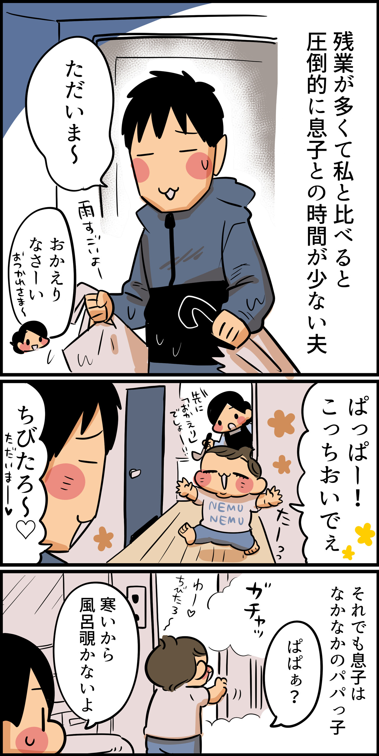 大好きな夫の悪いクセ ちひろのスキブログ 主婦の日常マンガ Powered By ライブドアブログ 大好きな夫の悪いクセ ちひろのスキブログ 主婦の日常マンガ Powered By ライブドアブログ