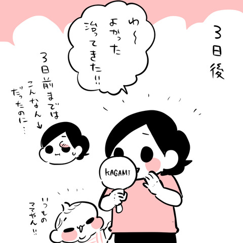 結膜炎2