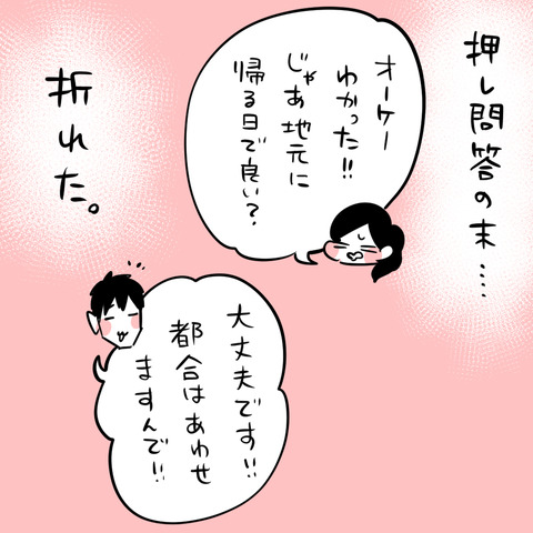 萌え話その31