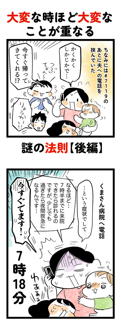 謎の法則その31