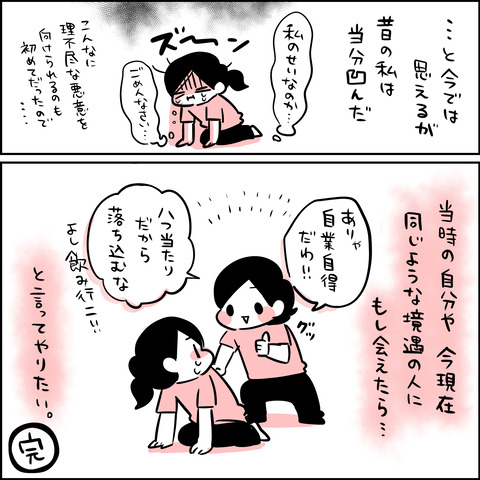 社会からの洗礼の話74