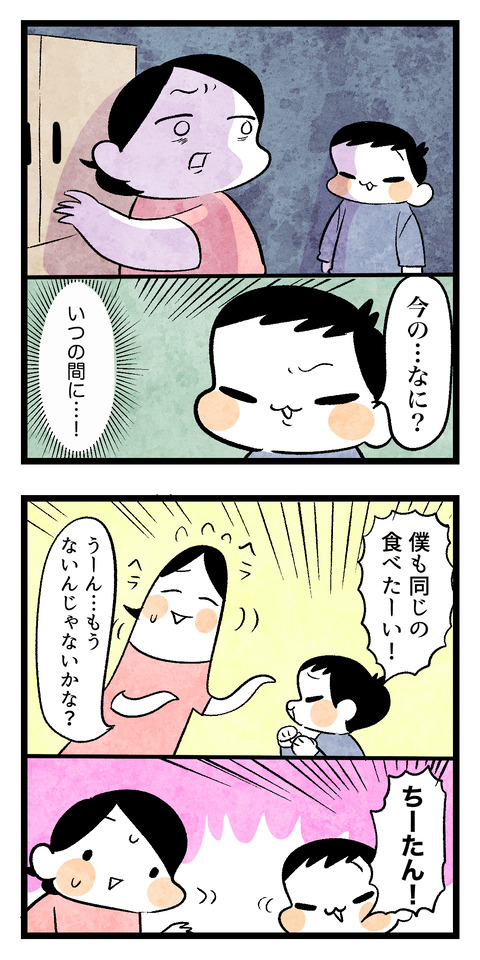 急に結束する兄妹3