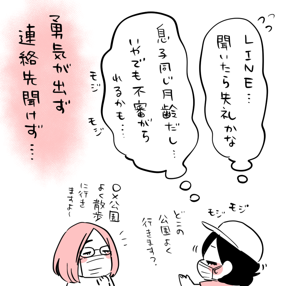 ママ友のロマンチックな作り方 前編 ちひろのスキブログ 主婦の日常マンガ Powered By ライブドアブログ ママ友のロマンチックな作り方 前編 ちひろのスキブログ 主婦の日常マンガ Powered By ライブドアブログ